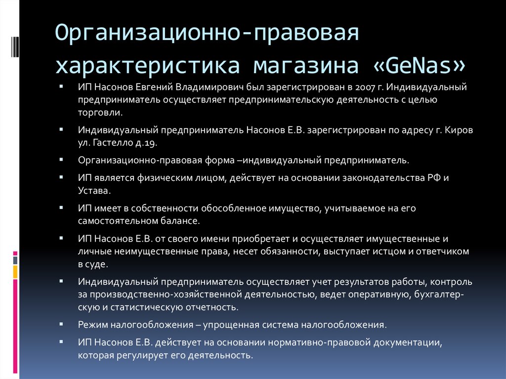 Описание деятельности компании образец