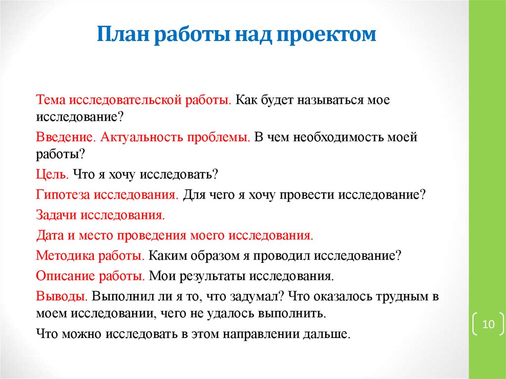 Что будет если не сделать индивидуальный проект 10 класс