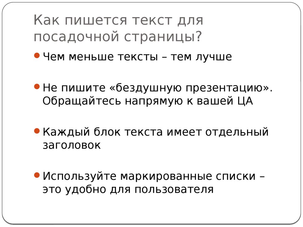 Новый менее текст. Писать текст. Как написать текст. Напрямую как пишется. Как лучше написать.