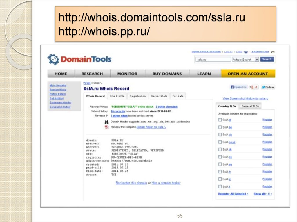 Whois. WHOIS DOMAINTOOLS. DOMAINTOOLS Iris. Онлайн ссла. WHOIS this.