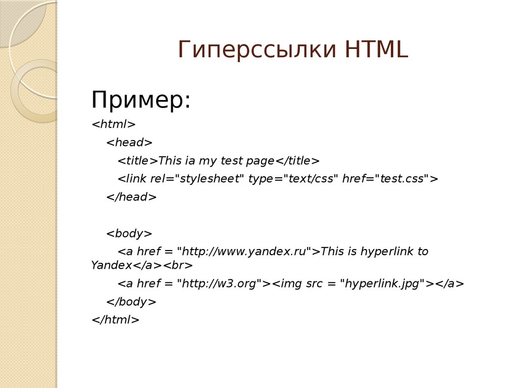 Как сделать картинку гиперссылкой в html