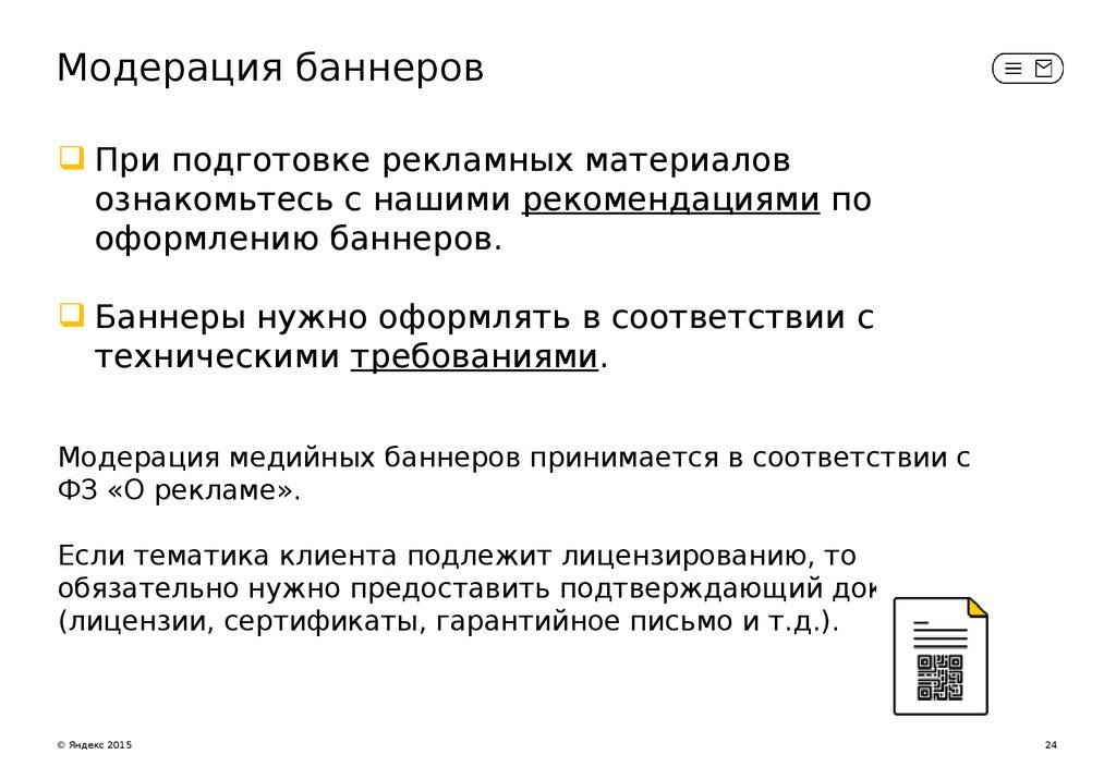 Что такое модерация. Модерация что это такое простыми словами. Модерация.