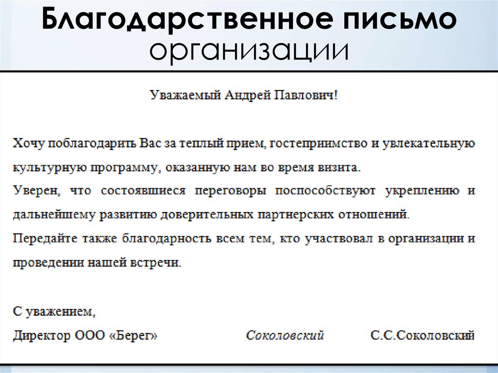 Образец ответ на предложение о сотрудничестве образец