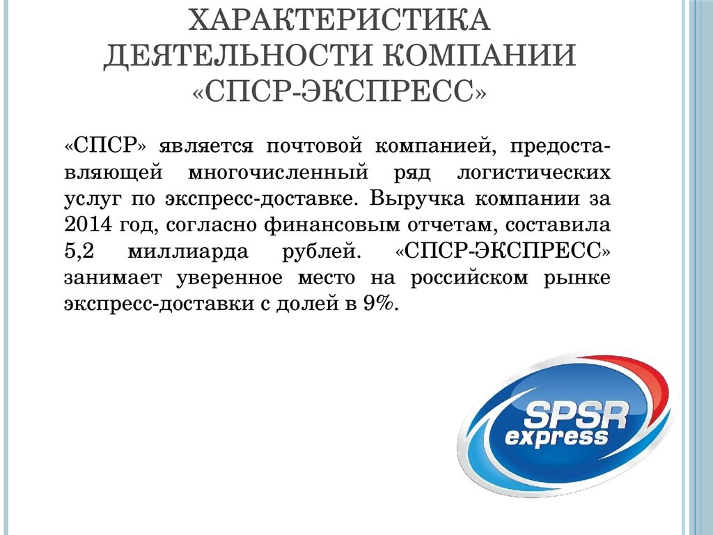 Описание компании. Описание деятельности компании. Описание деятельности предприятия. Характеристика деятельности организации. Информация о деятельности организации образец.