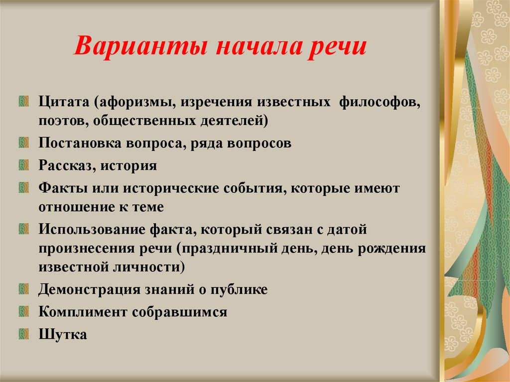 План конспект публичного выступления пример