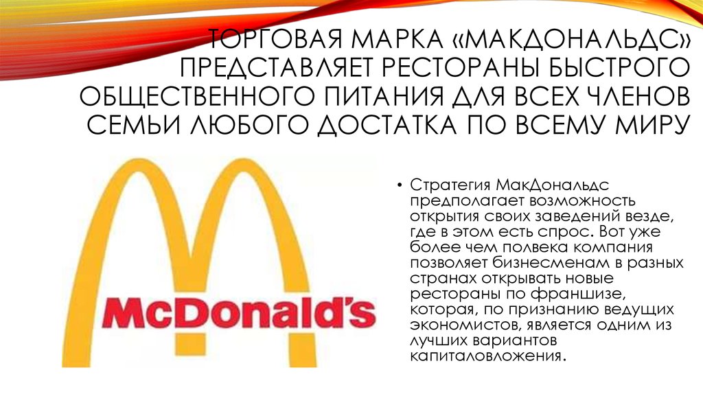 За что дается золотая карта макдональдс