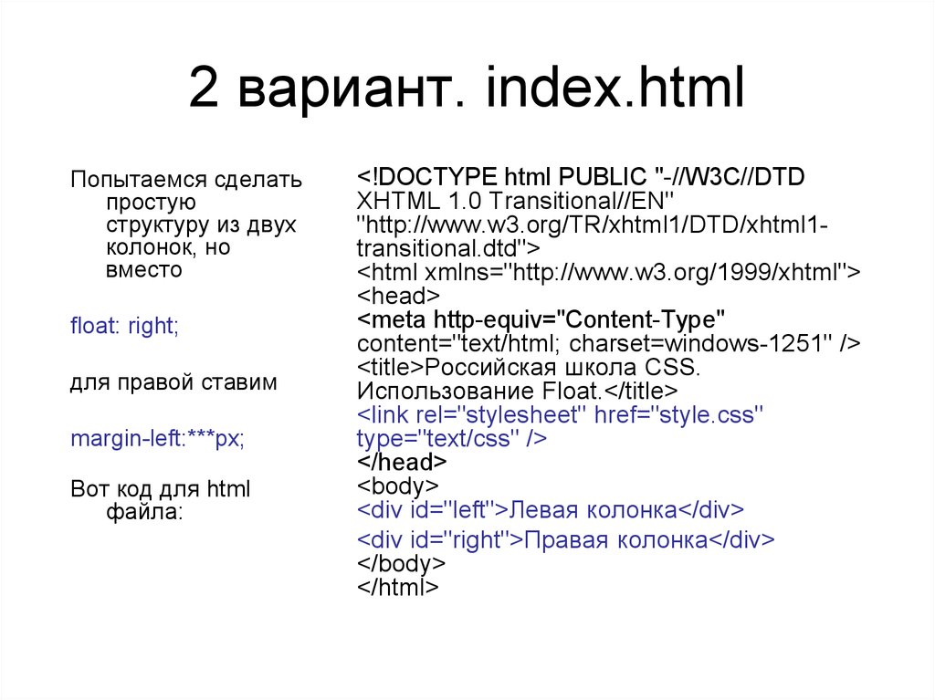 Как сделать блок с текстом и картинкой в html