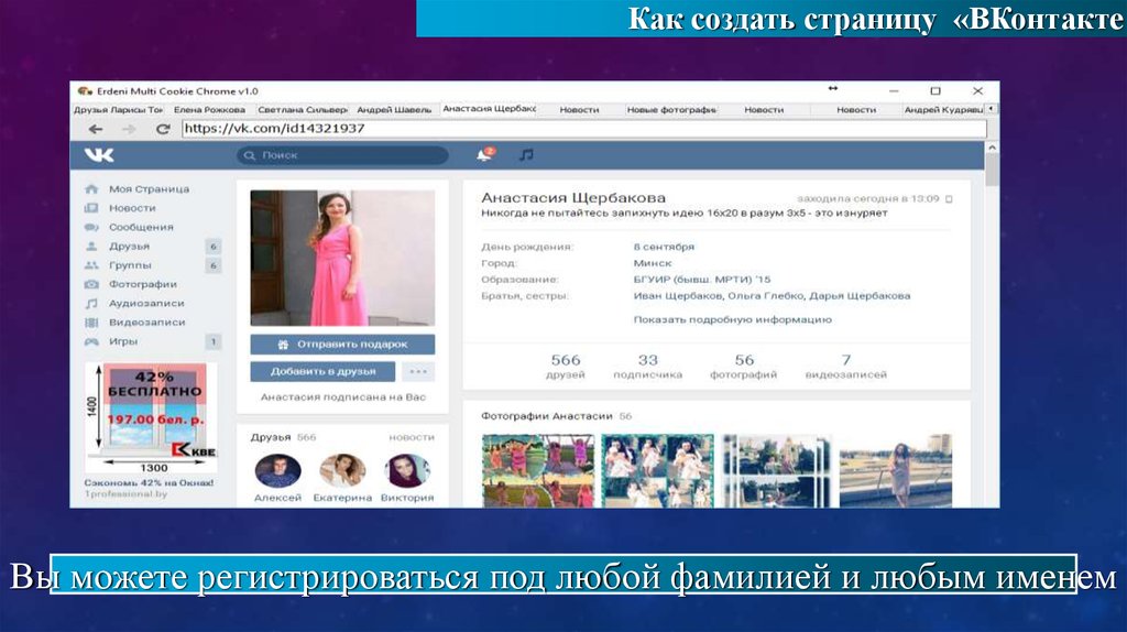 Создать страницу. Как создать ВКОНТАКТЕ страницу. Как сделать страницу в ВК. Сделать страничку в ВК. Как создать страничку.