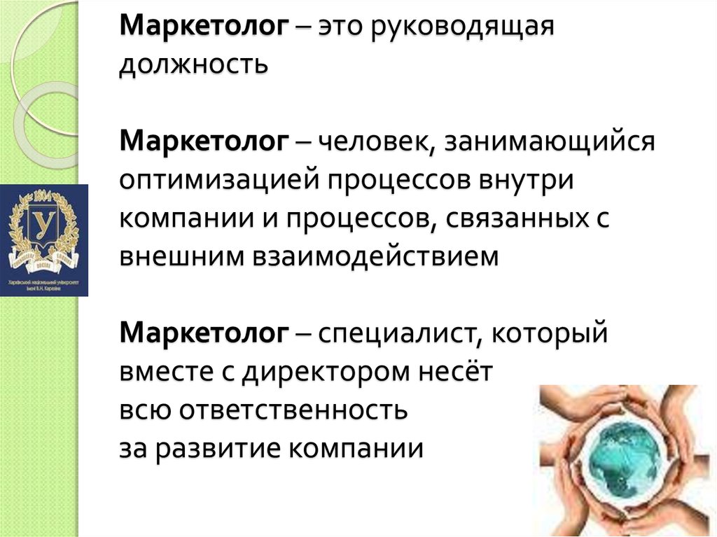 Чем занимается маркетолог. Маркетолог. Маркетинг профессия. Должности маркетолога. Маркетолог маркетолог.