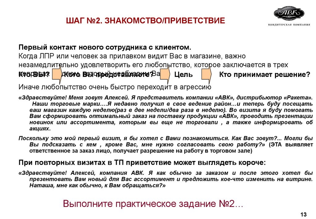 Приветственное письмо образец от нового сотрудника