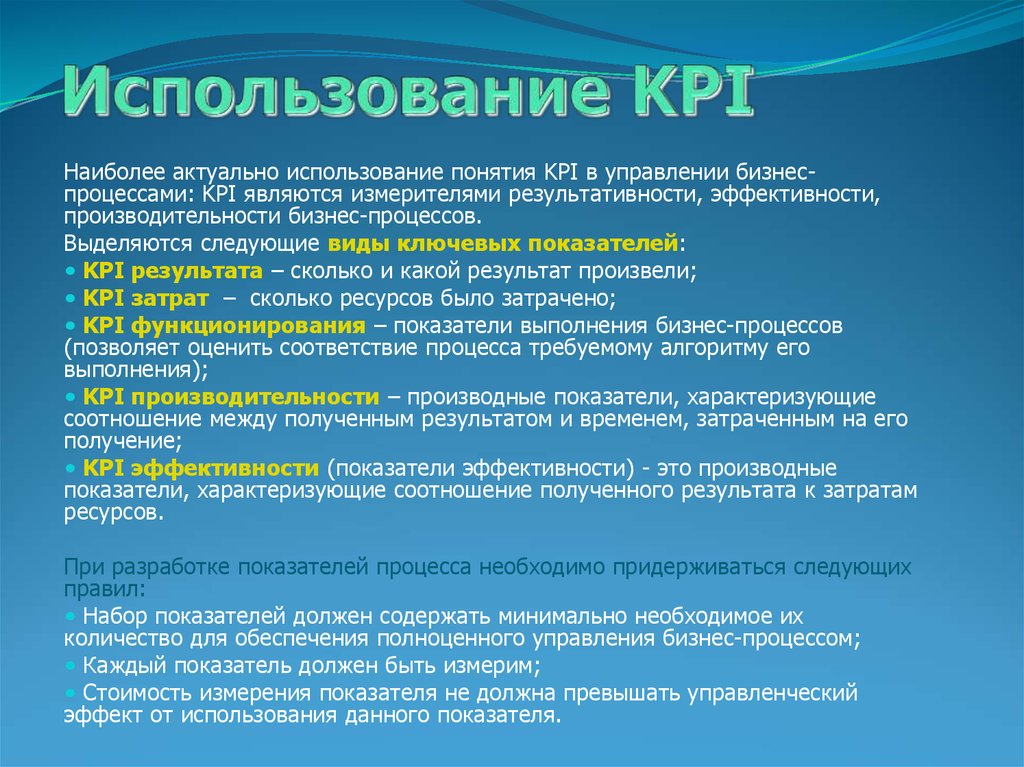 Kpi проекта что это