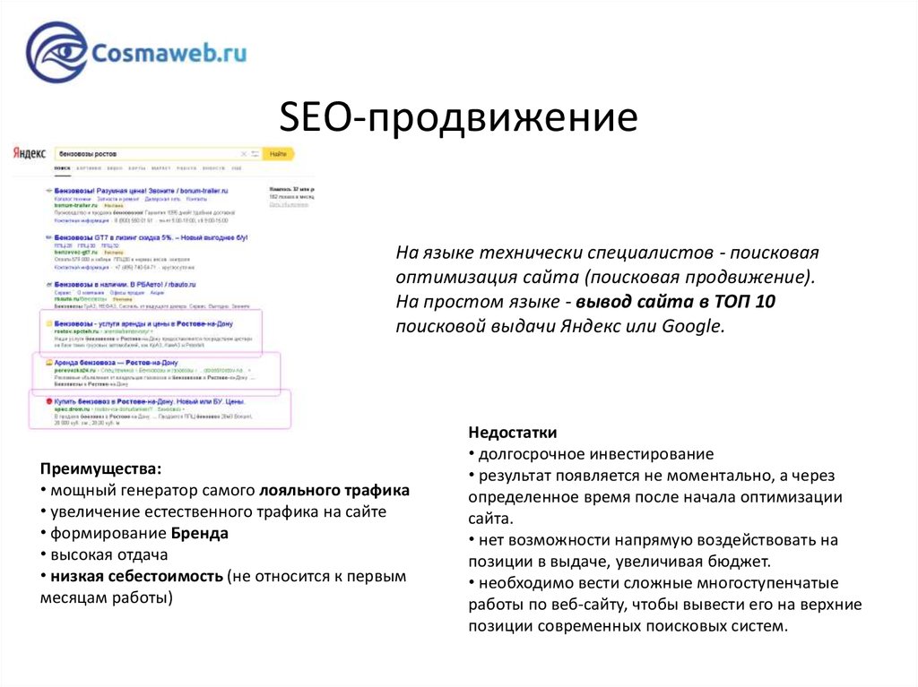 Тариф seo сайта