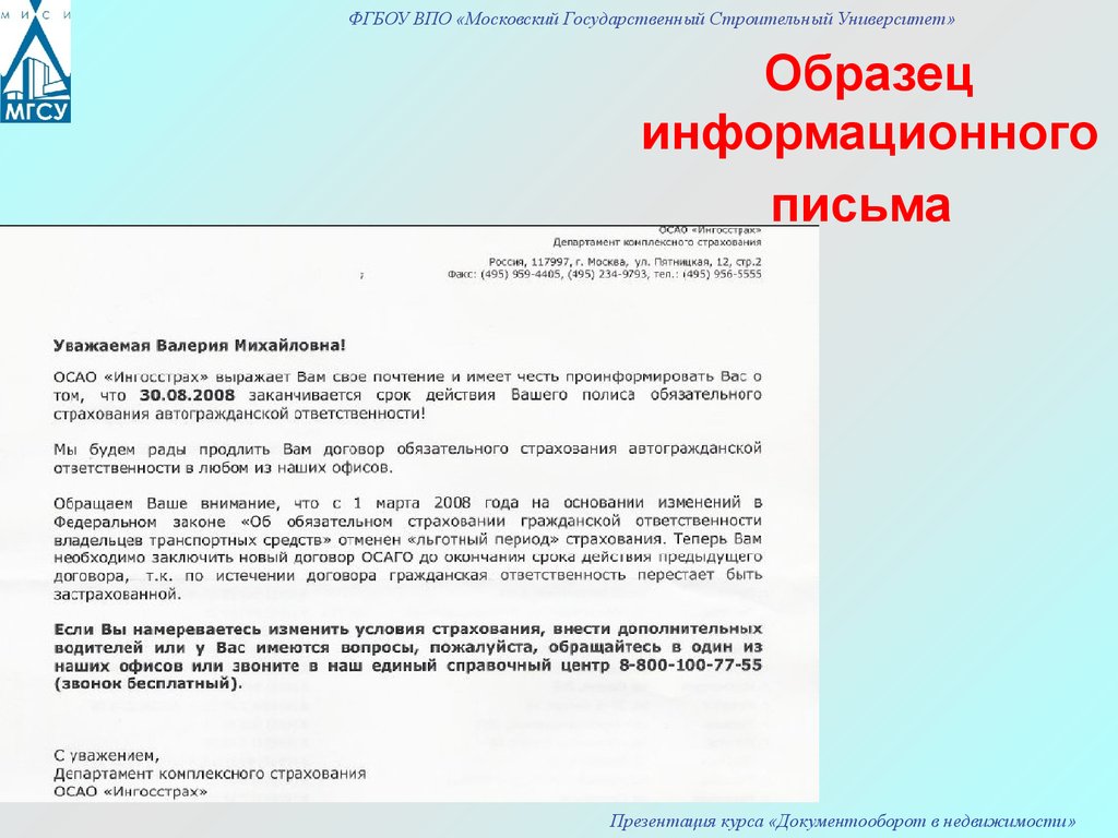 Информация о деятельности организации образец