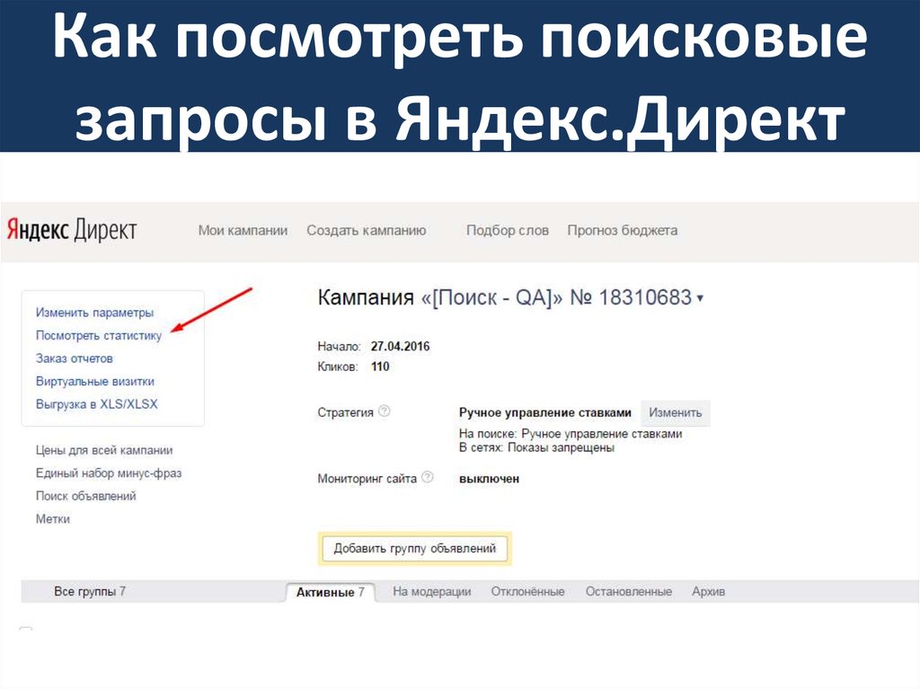 Какие последние запросы. Последние запросы в Яндексе. Последние запросы в Яндексе с моего.