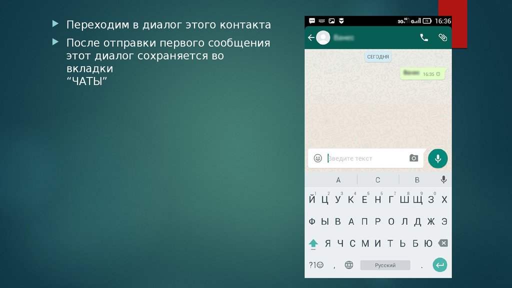 Номер можно ватсап. Диалог в ватсапе. Сообщение WHATSAPP. Смс ватсап. WHATSAPP переписка.