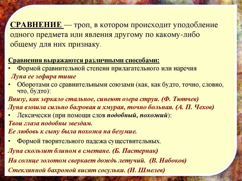 Прочитайте описание картины объясните значение непонятных слов выделите в тексте ключевые слова