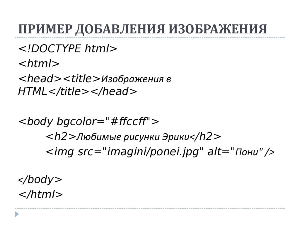 Атрибуты тега img в html