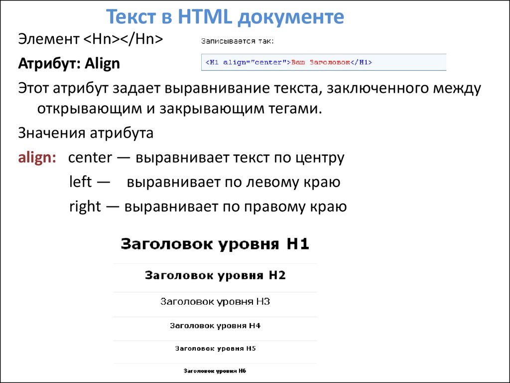 Фото в html расположение