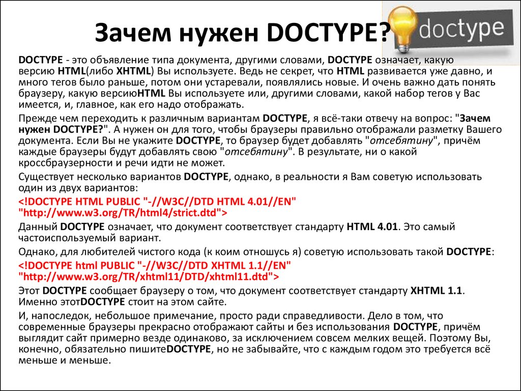 I doctype html