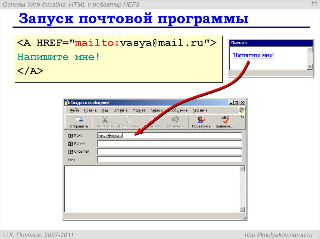 Как сделать гиперссылку в блокноте на картинку