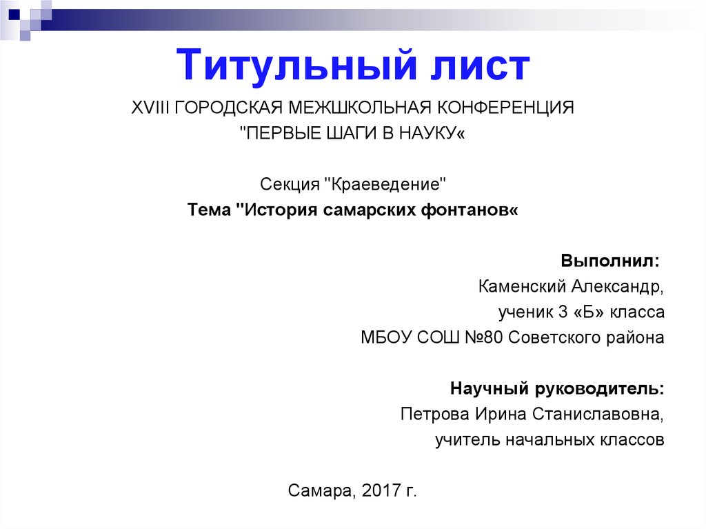 Оформление проекта для студентов