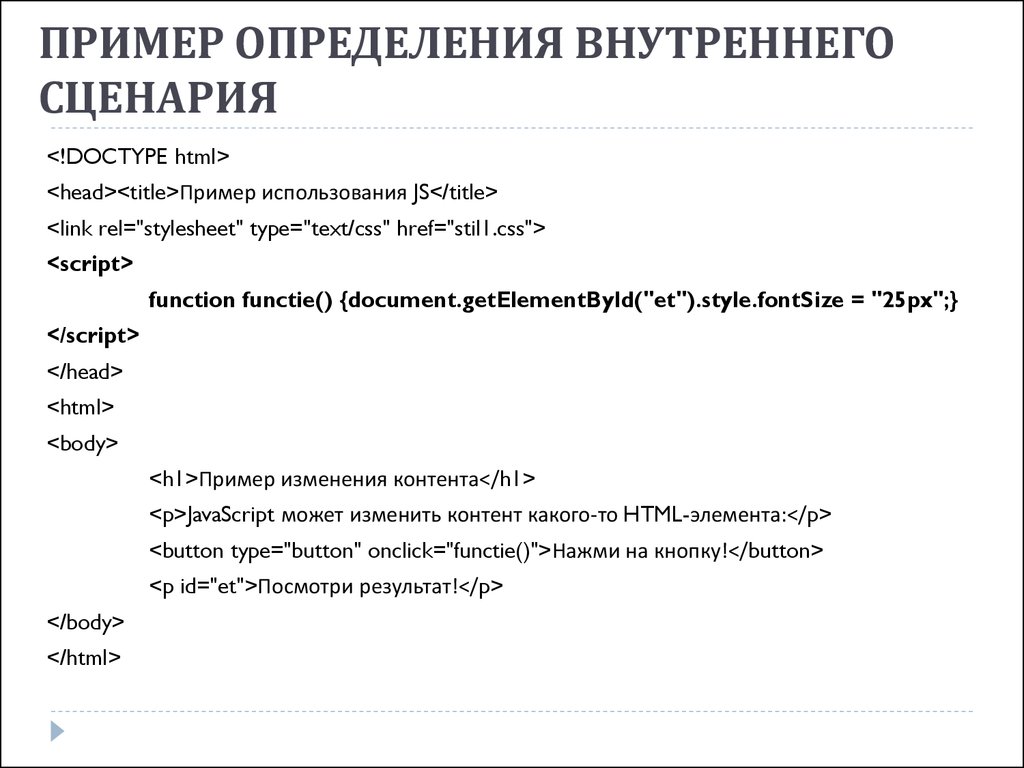 Как писать сценарий для видео на ютуб образец