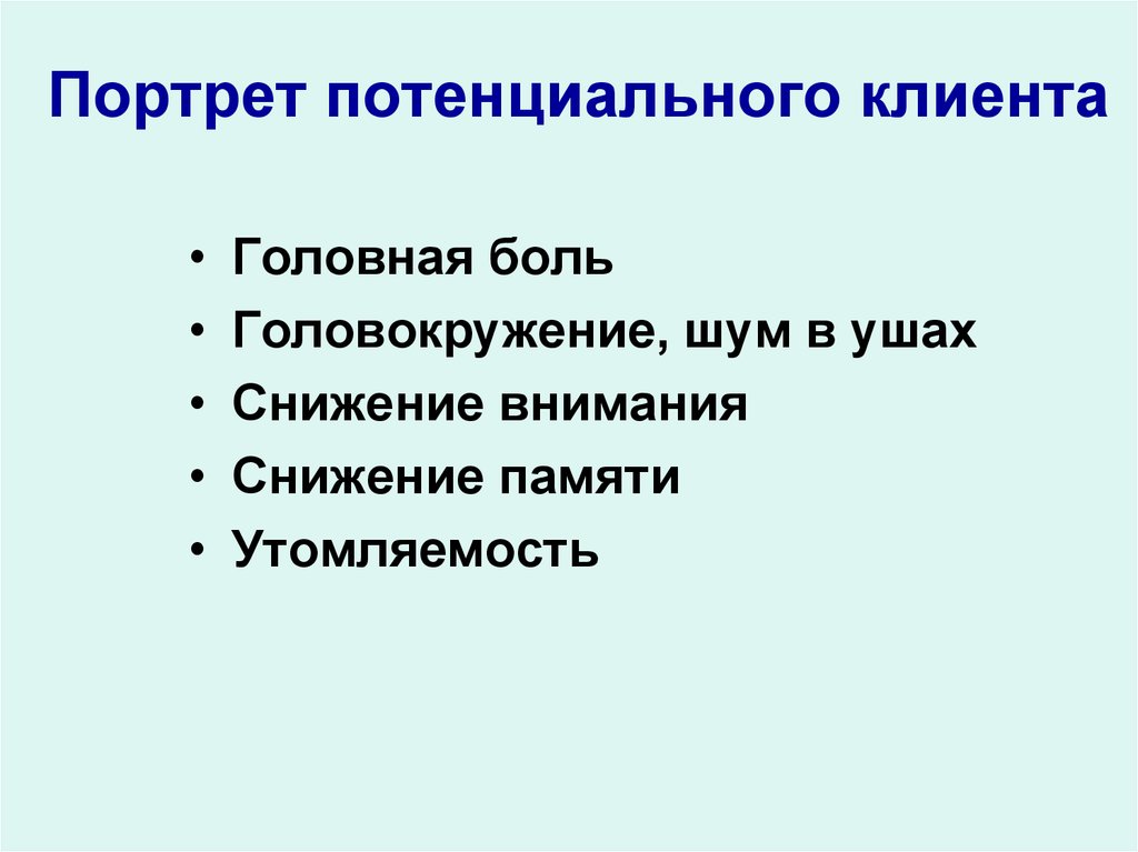 Потенциальный портрет