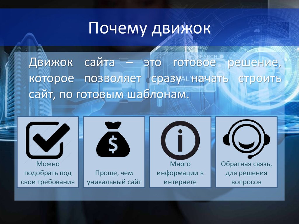 Cms средства. Движок сайта. Движок cms. Cms (движок сайта). Логотипы движков сайтов.