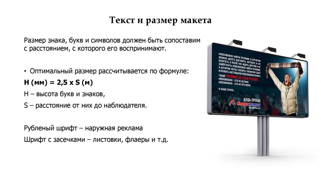 Как сделать рекламную картинку с текстом