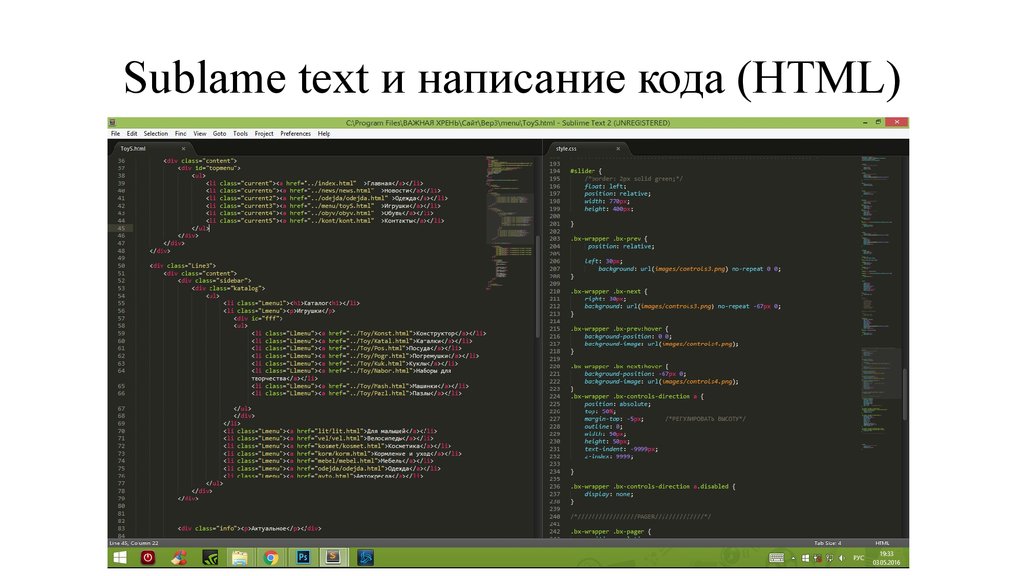 Сайт для написания кода. Написание кода. Написание программного кода. Написание кода html. Пример написания кода.