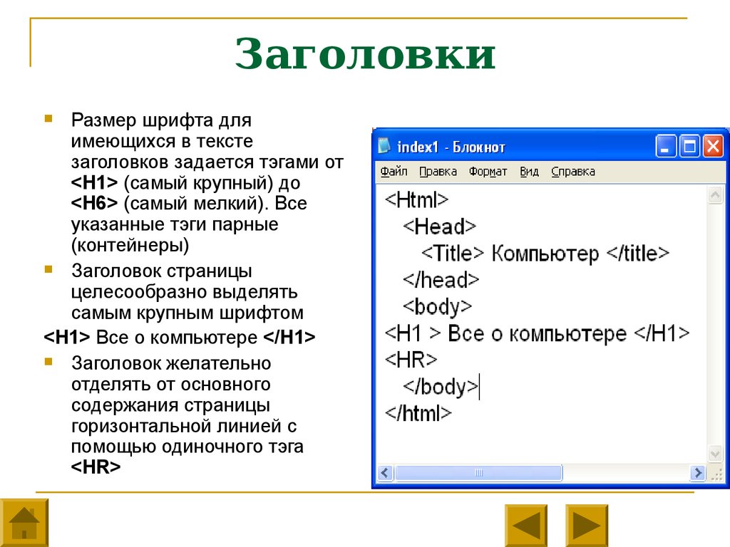 Как разместить текст и картинку на одном уровне в html