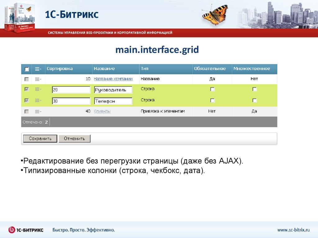 Data битрикс. Структура bitrix. Bitrix Framework. Bitrix Framework php. Bitrix Framework пример.