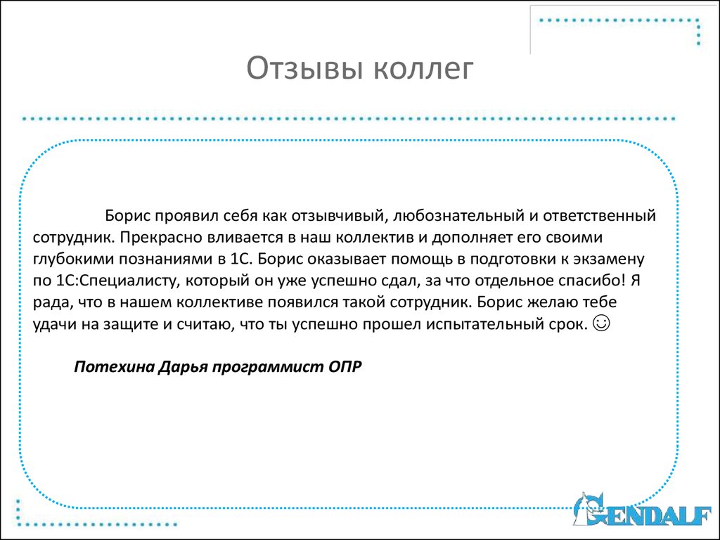 Письмо по обратной связи образец