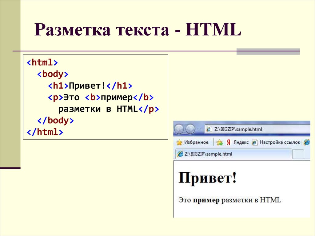 Какая команда используется для вставки изображения в документ html