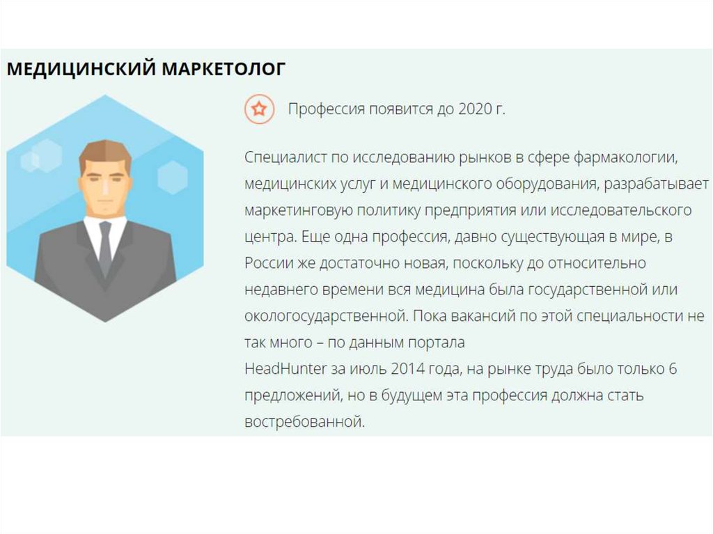 Профессия будущего проект 7 класс