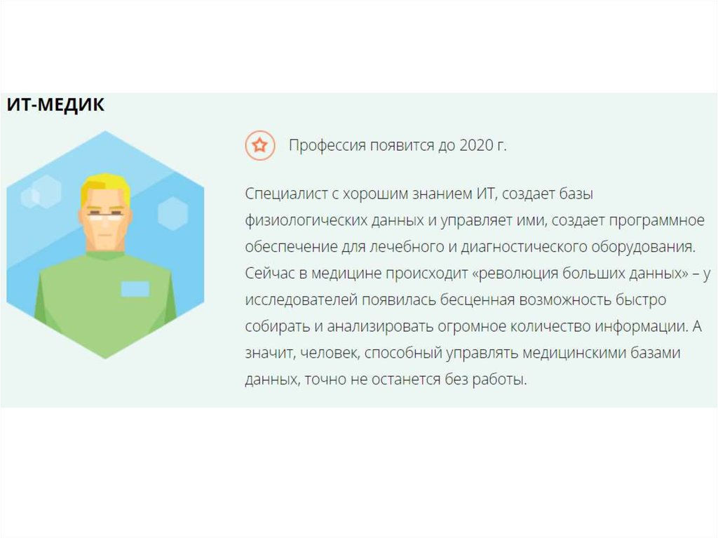 Новые профессии будущего. Профессии будущего презентация. Рисунки профессии будущего 2020. Новые профессии. Презентация профессии будущего новые и перспективные.