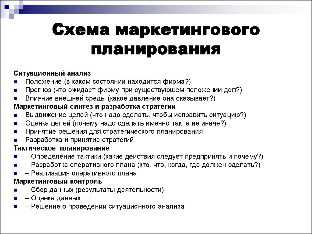 В плане маркетинга в плане продаж должны быть определены следующие параметры