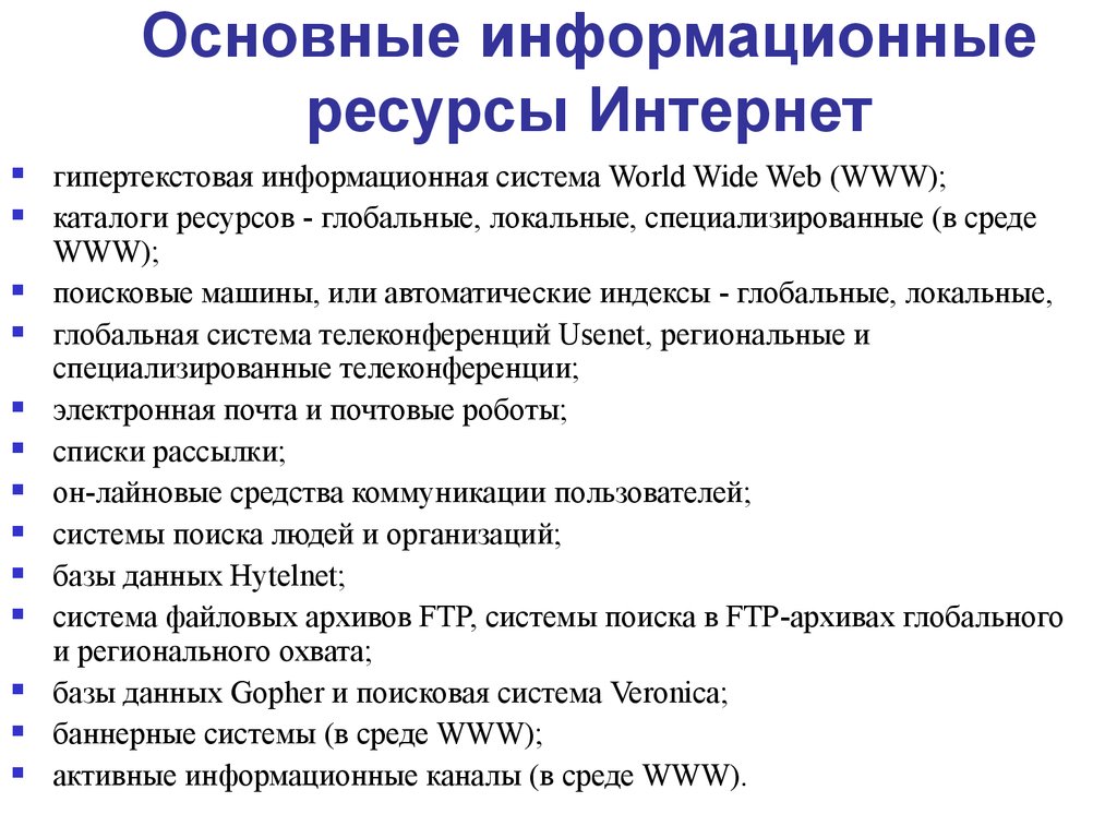 Информационный ресурс проекта