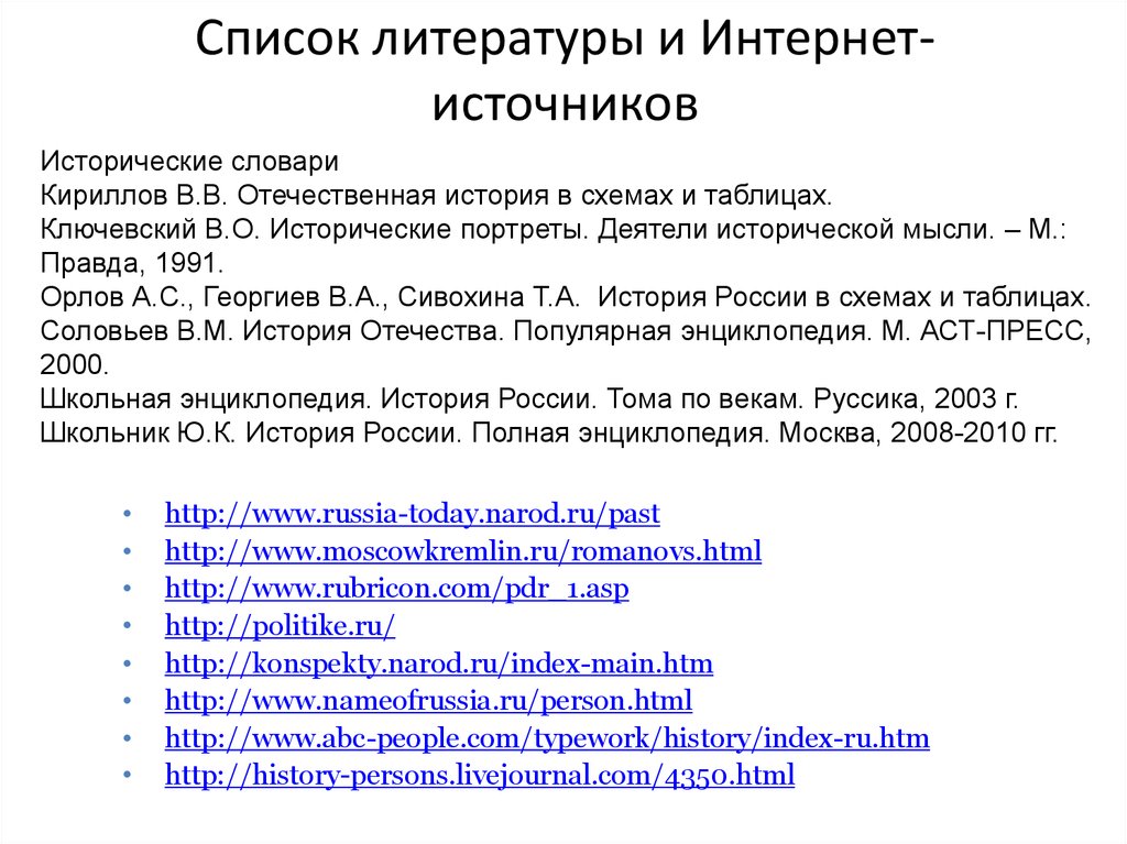 Как добавить список литературы в проект