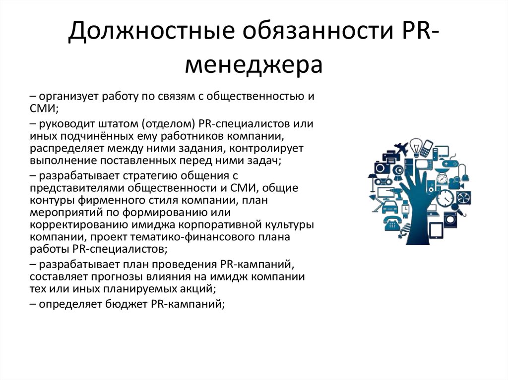 Должностные обязанности менеджера проекта в строительстве