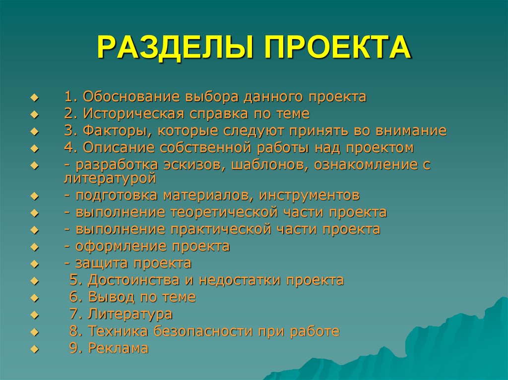 Как сделать сайт для школьного проекта