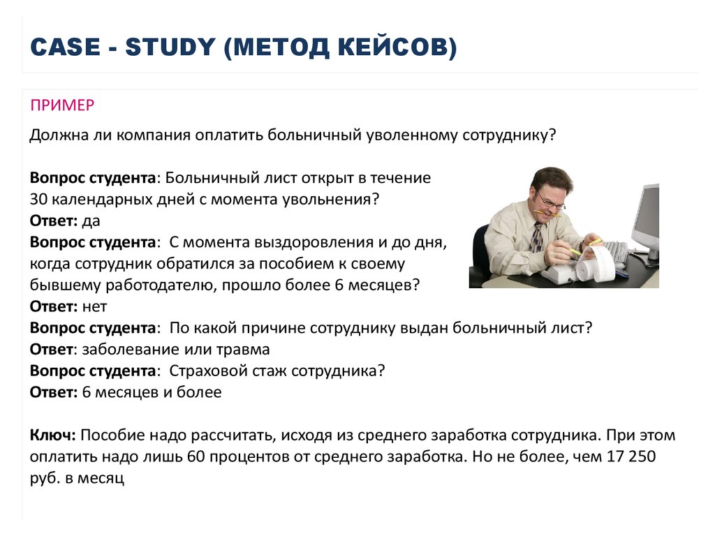 Кейсы по управлению проектами с ответами