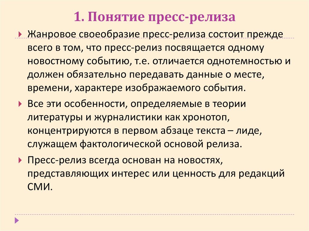 Что такое релиз