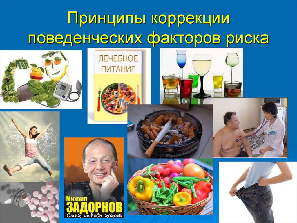 Поведенческие факторы картинки