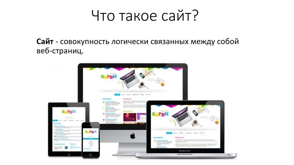 Платформа для сайта. Платформы для создания сайтов. Платформы для разработки веб сайтов. Сайт.