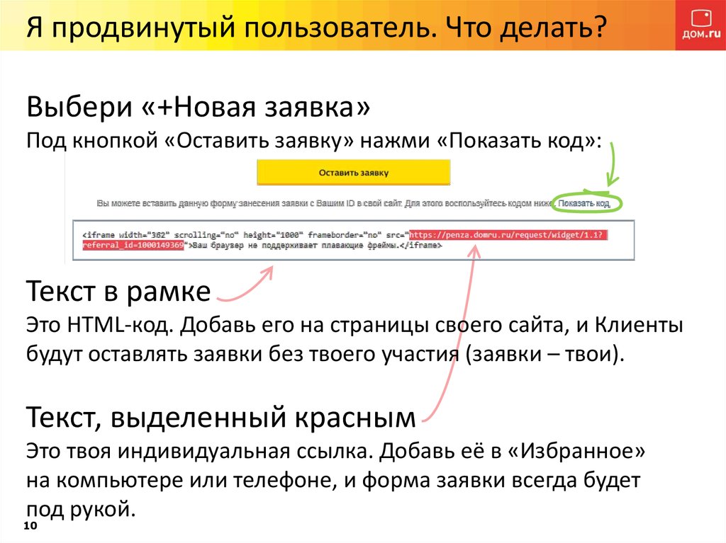 Продвинутый пользователь. Пользователь. Продвинутый пользователь ПК что входит. Типы пользователей новичок,продвинутый пользователь.