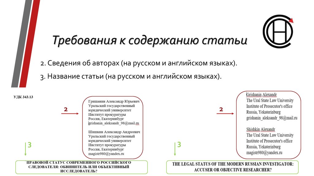 Требования текста в статье