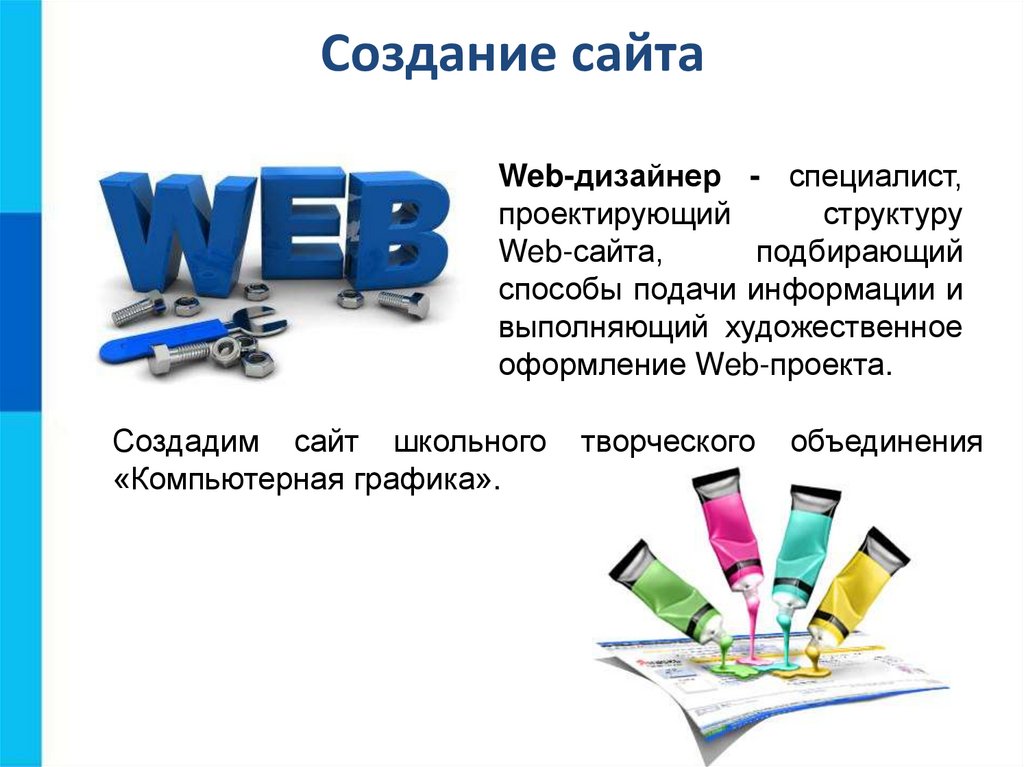 Проект на тему как стать веб дизайнером