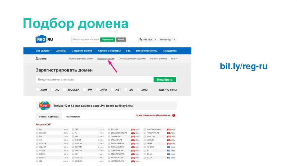 Интернет домен ru