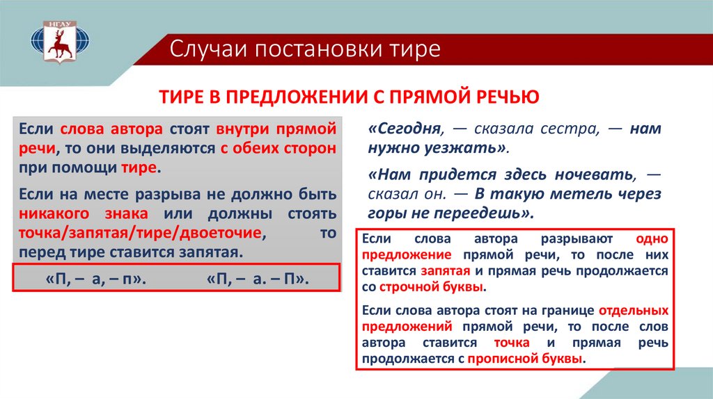 Просьба как пишется с запятой правильно образец